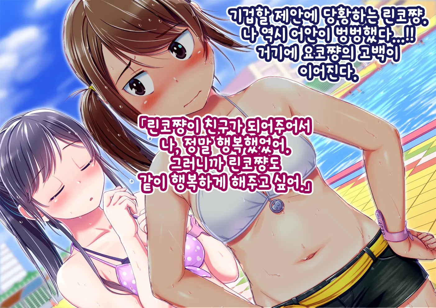 Pool De Atsuatsu Yome Sagashi | 수영장에서 불끈불끈 아내 찾기